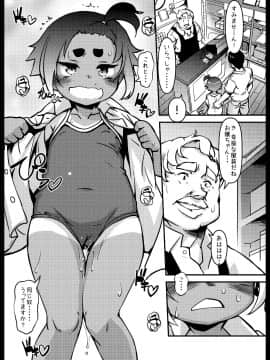 [BanubeeFriends (てつ)] 日焼け娘がヤッてくる_021
