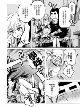 [漢化組漢化組] (C87) [オタクビーム (大塚まひろ)] 先輩ちゃんと俺。激_15