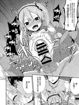 [脸肿汉化组] (C91) [きつね屋 (リーフィ)] ボコ!ボコ!アリスちゃん (ガールズ&パンツァー)_17