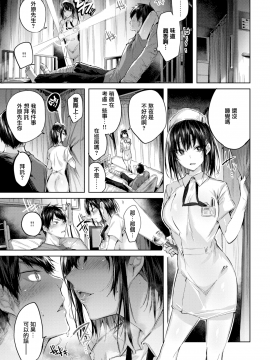 [kakao] メディカルヘブン (COMIC快楽天ビースト 2018年9月号) [無邪気漢化組][MJK-19-Z1922][無修正]_MJK-19-Z1922-005