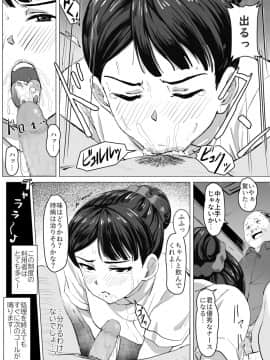 [トバリ猿] 生真面目ナースの性欲処理実習_12_00_12