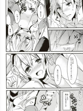 (COMIC1☆9) [いちかん。 (あかつき聖)] イイ風キテる!? (艦隊これくしょん -艦これ-)_21