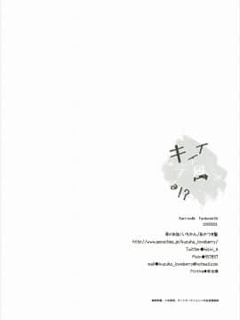 (COMIC1☆9) [いちかん。 (あかつき聖)] イイ風キテる!? (艦隊これくしょん -艦これ-)_29