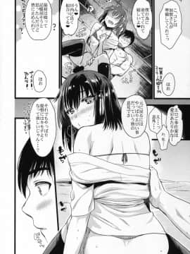 (C89) [ペンペン草くらぶ (カタセミナミ)] 川内夜戦!愛の教導4 (艦隊これくしょん -艦これ-)_18