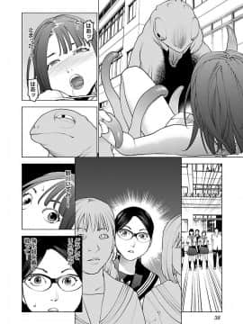 [稲光伸二] 性食鬼 第08巻_img040