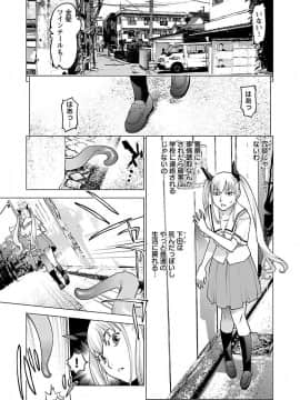 [稲光伸二] 性食鬼 第08巻_img089