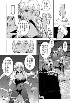 [稲光伸二] 性食鬼 第08巻_img125