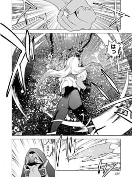 [稲光伸二] 性食鬼 第08巻_img126