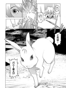 [稲光伸二] 性食鬼 第08巻_img128