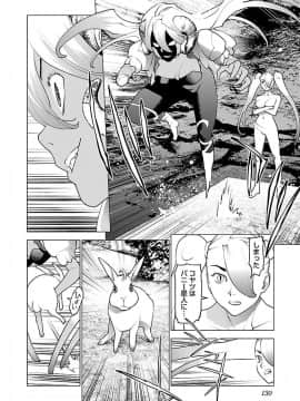 [稲光伸二] 性食鬼 第08巻_img132