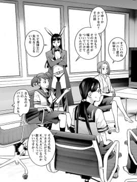 [稲光伸二] 性食鬼 第08巻_img149