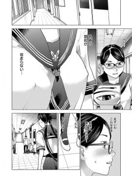 [稲光伸二] 性食鬼 第08巻_img186