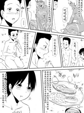 滞留并加入生殖崇拜的部落 [Chinese] [K记翻译] [三毛蔵亭] 性を信仰する部族の一員となった僕らの滞在記 [中国翻訳]_25_24_23