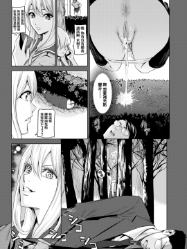 [無邪気無修宇宙分組] [よこしま日記] プール裏の秘密 (COMIC快楽天ビースト 2019年10月号) [無邪気漢化組][MJK-19-Z1927][無修正]_MJK-19-Z1927-009