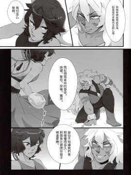 [沒有漢化] (GOOD COMIC CITY 24) [G-PLANET (グラム)] How Deep Is Your Remember (スティーブン・ユニバース)_18