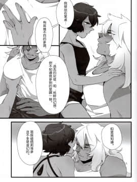 [沒有漢化] (GOOD COMIC CITY 24) [G-PLANET (グラム)] How Deep Is Your Remember (スティーブン・ユニバース)_20