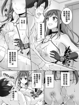 [RED CROWN (石神一威)] とってもHなサキュバスお姉ちゃんとバブみセックス [胸垫汉化组] [Digital]_p_008