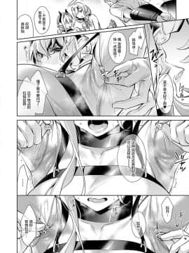 [緋月アキラ] 欲望パンドラ11 (コミック エグゼ 19) [丧尸汉化] [Digital]_199