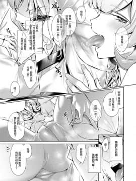 [緋月アキラ] 欲望パンドラ11 (コミック エグゼ 19) [丧尸汉化] [Digital]_204