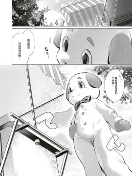 [緋月アキラ] 欲望パンドラ12 (コミック エグゼ 20) [丧尸汉化] [Digital]_230