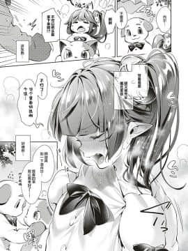 [緋月アキラ] 欲望パンドラ12 (コミック エグゼ 20) [丧尸汉化] [Digital]_231