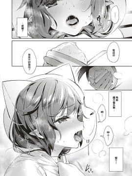 [緋月アキラ] 欲望パンドラ12 (コミック エグゼ 20) [丧尸汉化] [Digital]_236