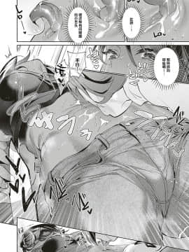 [緋月アキラ] 欲望パンドラ12 (コミック エグゼ 20) [丧尸汉化] [Digital]_242