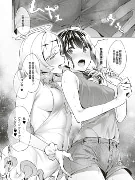 [緋月アキラ] 欲望パンドラ12 (コミック エグゼ 20) [丧尸汉化] [Digital]_246