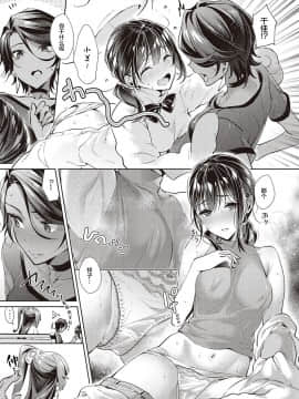 [緋月アキラ] 欲望パンドラ13 (コミック エグゼ 21) [丧尸汉化] [Digital]_184