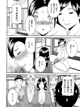 [かわもりみさき] 天然とろける発情妻_P012