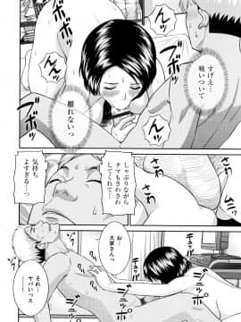 [かわもりみさき] 天然とろける発情妻_P030