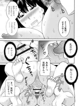 [かわもりみさき] 天然とろける発情妻_P051