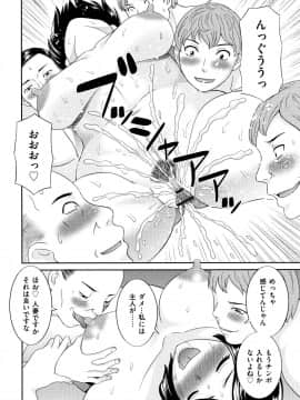 [かわもりみさき] 天然とろける発情妻_P068