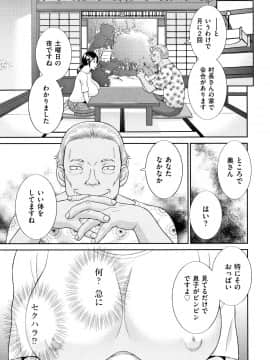 [かわもりみさき] 天然とろける発情妻_P079