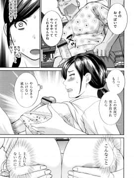 [かわもりみさき] 天然とろける発情妻_P083