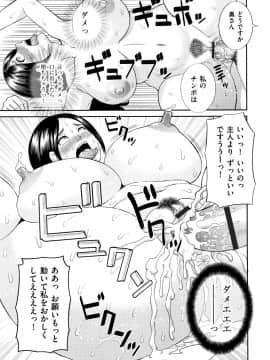 [かわもりみさき] 天然とろける発情妻_P091
