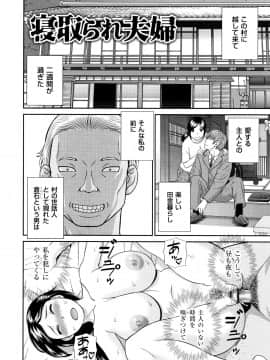 [かわもりみさき] 天然とろける発情妻_P094