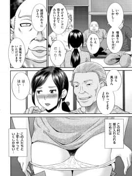 [かわもりみさき] 天然とろける発情妻_P098