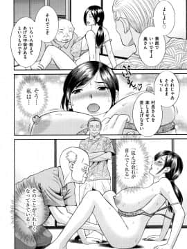 [かわもりみさき] 天然とろける発情妻_P100