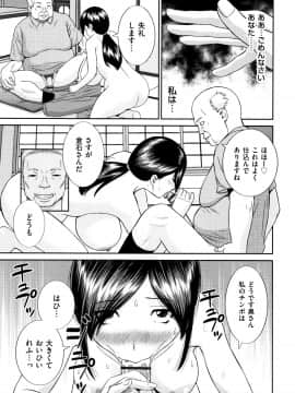 [かわもりみさき] 天然とろける発情妻_P101
