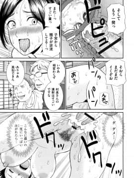 [かわもりみさき] 天然とろける発情妻_P105