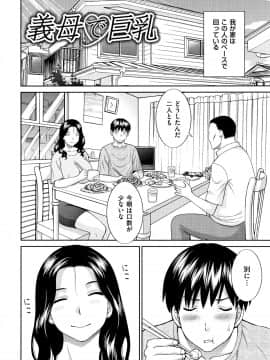 [かわもりみさき] 天然とろける発情妻_P130