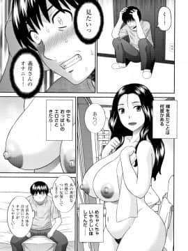 [かわもりみさき] 天然とろける発情妻_P133