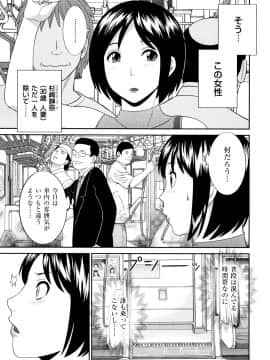 [かわもりみさき] 天然とろける発情妻_P149