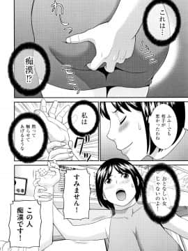 [かわもりみさき] 天然とろける発情妻_P150