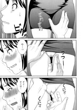 [かわもりみさき] 天然とろける発情妻_P153