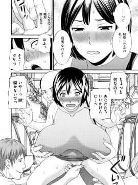 [かわもりみさき] 天然とろける発情妻_P154