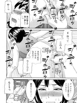 [かわもりみさき] 天然とろける発情妻_P158