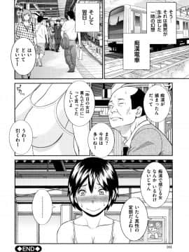 [かわもりみさき] 天然とろける発情妻_P164