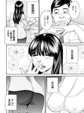 [かわもりみさき] 天然とろける発情妻_P166